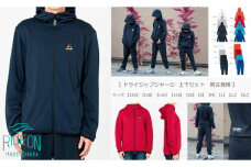 005-3　Revolla　ドライジップフードジャージセットアップ　size【子供120～大人3L】