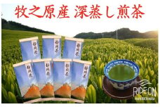 098-11 【令和7年5月より新茶出荷】 牧之原産 深蒸し 煎茶 「赤富士」７本 セット お茶 茶 深蒸し 煎茶 旬 日常 のし 熨斗 贈答 ギフト 静岡県 牧之原市 澤田行平商店