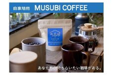 013-38　自家焙煎珈琲MUSUBI COFFEE トラジャ・カロシ ＜豆＞ 自家焙煎 厳選豆 高級豆 幻