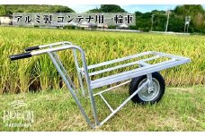 028-13　アルミ縁付き一輪車　DAB-760