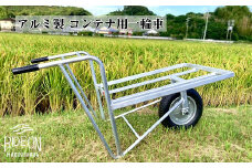 028-13　アルミ縁付き一輪車　DAB-760