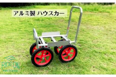 028-17　アルミ丸パイプハウスカー　DFXL-3