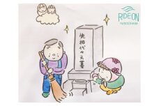 124-1 お墓見守りサービス