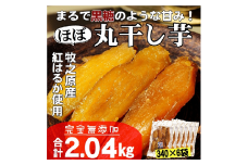 090-4　厚切り干し芋　牧之原産