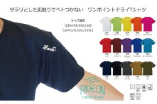 005-126　さらりとした肌触りでベトつかない ワンポイントドライTシャツ