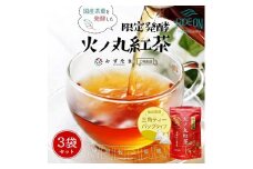 054-24　限定発酵 火ノ丸紅茶 ティーバッグ(3g×20p)3袋