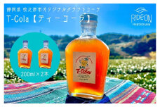 160-1　T-Cola　200ml　2本セット