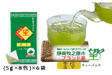 048-80　静岡牧之原市ブランド茶　望　金印　ティーパック（5ｇ×8包）6袋