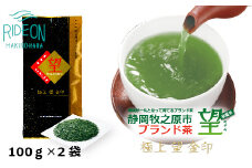 静岡 牧之原市 ブランド茶 極上 望 金印 100ｇ × 2袋 深蒸し茶 お茶 茶 おちゃ かぶせ茶 茶葉 新茶 緑茶 りょくちゃ ふかむしちゃ 高級 まろやか 濃い うまみ 旨味 贈答用 プレゼント ギフト お中元 お歳暮 お祝い お返し 父の日 母の日 おすすめ 高品質 国産 産地直送 テアニン カテキン 牧之原茶 牧之原お茶 静岡茶 静岡お茶 牧之原緑茶 静岡緑茶 牧之原市 静岡県 荒畑園