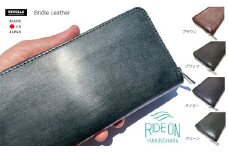 005-102　【グリーン】【堅牢さと美しい光沢】ブライドルレザー　ラウンドジップロングウォレット　Made in Japan