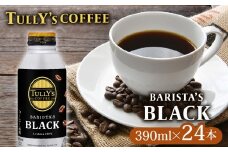 タリーズ コーヒー TULLY'S COFFEE（ タリーズコーヒー ） BARISTA'S BLACK 390ml ×24本 缶コーヒー ブラック ブラックコーヒー バリスタ 無糖 バリスタズブラック 珈琲 キリマンジャロ エチオピア ブレンド 焙煎豆 コーヒー豆 防災 備蓄 飲料 飲み物 定番 人気 おすすめ 送料無料 差し入れ おすそわけ 保管 ドリンク ケース カフェイン 