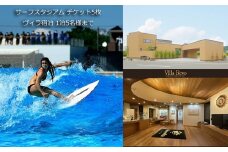 005-156 静波サーフスタジアムコースチケット5枚×一棟貸しアートヴィラVilla Revo宿泊1泊5名様まで