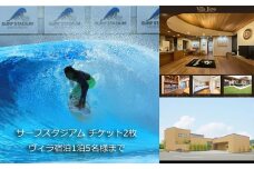 005-153　静波サーフスタジアムコースチケット2枚×一棟貸しアートヴィラVilla Revo宿泊1泊5名様まで