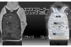 005-172 エクスプローラー リュック 28リットル 男女兼用 2色 グレー 背面セキュリティー ポケット付き 全天候型 軽量 ノートPC iPad タブレット 収納 可能 リュックサック ショルダーベルト マチ付き ベルト付き サイズ調整 ドリンク収納 アウトドア バッグ 静岡県 牧之原市 REVOLLA