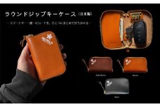 005-175B REVOLLA 国産 本革 キーケース レザー ブラウン スマートキーケース スマートキー 鍵 ラウンドジップ 日常使い 持ち運び おしゃれ メンズ 静岡県 牧之原市 