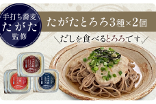 冷凍 とろろ 3種 × 2個 パック セット 手打ち蕎麦たがた監修マグロ節・カツオ節・サバ節 とろろ 山芋 ヤマイモ 山いも じねんじょ 滋養強壮 お取り寄せ ギフト グルメ 贈答 人気 静岡県 牧之原市 尾白弁当