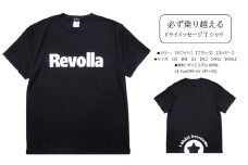 005-174 洋服 衣類 服 『必ず乗り越える』Revolla ドライパフォーマンス メッセージ Tシャツ  ブラック 静岡県 牧之原市 REVOLLA