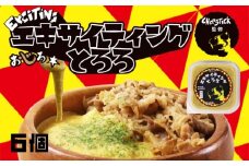 とろろ 味付き カレー味 100 g × 6 パック エキサイティング とろろ汁 カレー 牛丼 山芋 ヤマイモ 山いも じねんじょ 滋養強壮 お取り寄せ ギフト グルメ 贈答 人気 静岡県 牧之原市 尾白弁当