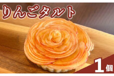 オーガニック 林檎 タルト 直径12cm 4号 1ホール リンゴ クリスマスケーキ クリスマス アップル アップルパイ 手作り 冷凍 熟成 ケーキ タルト リンゴ 林檎 スイーツ デザート お菓子 洋菓子 濃厚 父の日 お取り寄せ 母の日 ギフト 誕生日 内祝い 贈り物 お祝い 記念 SHOP NATTY 牧之原市 静岡県