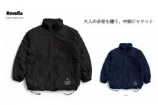 005-184 ファッション 洋服 ライトスタンド イケオジ 中綿 ジャケット ブラック オシャレ M L XL サイズ アウトドア レジャー 衣類 洋服 服 日常 イケメン 部屋着 コーディネート 送料無料 着こなし上手 衣服 メンズ 静岡県 牧之原市 REVOLLA