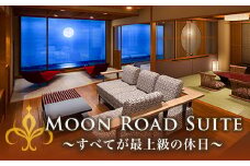 伊豆北川温泉「望水」ムーンロードスイートに泊まる！スパトリートメントを楽しむ！1泊2食・2名様プラン＋伊豆北川温泉オフィシャルミュージックCD「MOON ROAD」プレゼント　J005／部屋食　スパ　CD　静岡県　東伊豆町