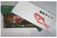 地元漁師の味　稲取キンメ　姿煮　／伊豆漁業協同組合 稲取支所　金目鯛　プライドフィッシュ　静岡県　東伊豆町