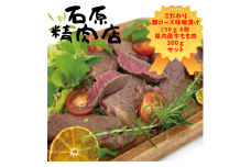 自家製 豚ロース 味噌漬け 150ｇ 6枚 県内産 牛もも肉 300ｇ 稲取 石原精肉店 お夕飯セット 1102 ／ 静岡県 東伊豆町 お取り寄せ グルメ お惣菜 夕食 昼食 おかず 弁当 料理 冷凍食品 洋食 Ｂ級グルメ 肉
