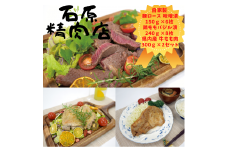 こだわり メンチカツ 15個 コロッケ 12個 鶏もも バジル漬け 240ｇ 8枚 豚ロース 味噌漬け 150ｇ 6枚 県内産 牛もも肉 300ｇ 2セット 稲取 石原精肉店 1108 ／ 静岡県 東伊豆町 お取り寄せ グルメ
