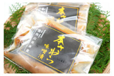 （冷凍）本さわら 味噌漬 （5切入）ビニール袋入 1127 ／ 山長水産 鰆 手作り 静岡県 東伊豆町