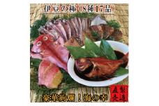豪華絢爛！ 伊豆のプラチナセット 1228 ／ 山田屋海産 金目鯛 煮付 味噌漬 グルメ 静岡県 東伊豆町 