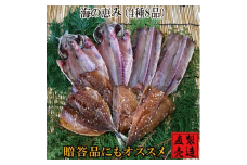 海の恵 セット 1230 ／ 山田屋海産 あじ さば エボダイ さんま 干物 お取り寄せ 静岡県 東伊豆町