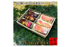 金目鯛 煮付け 味噌漬け ハーモニー 1233 ／ 山田屋海産 セット キンメ グルメ 静岡県 東伊豆町