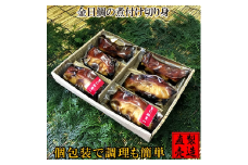 金目鯛 煮付 6切 個包装 1235 ／ 山田屋海産 セット キンメ お取り寄せグルメ 静岡県 東伊豆町