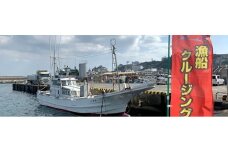 漁船 観光 クルーズ 乗船券 1251 ／ 稲荷丸 船 クルージング チケット 静岡県 東伊豆町