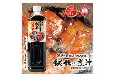 秘伝の煮汁1000ml×3本（しょうゆ） 美味しい簡単レシピ付 1257 ／ 静岡県 東伊豆町