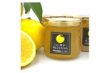 収穫体験農園ふたつぼり ニューサマージャム＆みかんジャム セット 600g 1286 ／ 東伊豆町