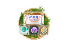 特選ギフトセット 金め鯛 味噌漬 （2切入）ビニール袋入＋わさび３色 お得パック 1144 ／ 山長水産