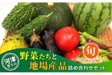 河津育ちの野菜たちと地場産品 [№5227-0270]