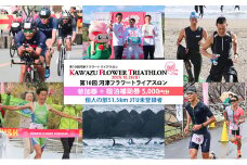 第10回河津フラワートライアスロン参加権+河津町内宿泊補助券（5,000円分） 【個人の部51.5kmJTU未登録者】[№5227-0542]