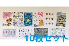 画家・くぼやまさとるのポストカード（10枚セット）　<Y-6>