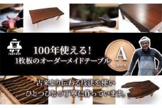 サブファクトリーの手作りオーダーメイドテーブル（プランA）　<AQ-1>