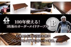 サブファクトリーの手作りオーダーメイドテーブル（プランB）　<AQ-2>