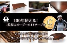 サブファクトリーの手作りオーダーメイドテーブル（プランC）　<AQ-3>