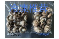 冷凍原木栽培椎茸（花どんこ椎茸）　<BN-1>