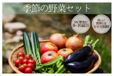 湯の花　季節の野菜セット　<BC-83>