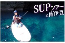 SUP体験3時間（ガイド付き）　<BR-1>