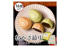 梅月園 松かさ最中 16個入