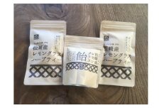 レモングラスハーブティー・飴セットB