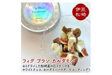 フィグ ブラン カルダモン Fig bran cardamom