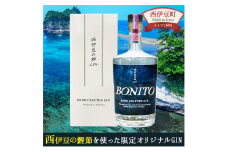 西伊豆の神 -GIN- BONITO 酒 アルコール ジン 鰹節 かつお節 ギフト プレゼント